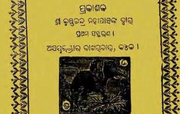 Jagannath Das's Book  Gajanistaran
