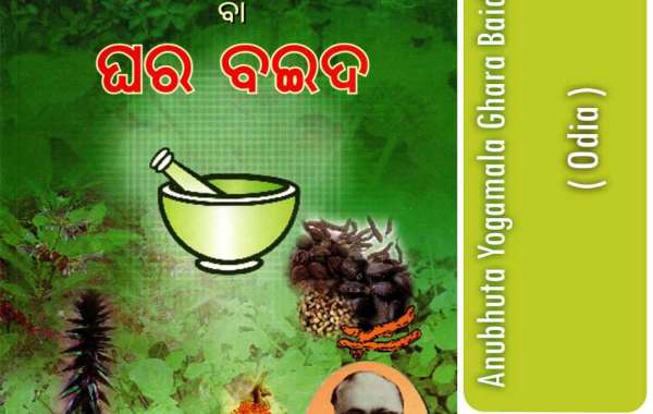 Anubhuta Yogamala Ghara Baida Part-II  Odia Book By Sri Lakshman Mishra